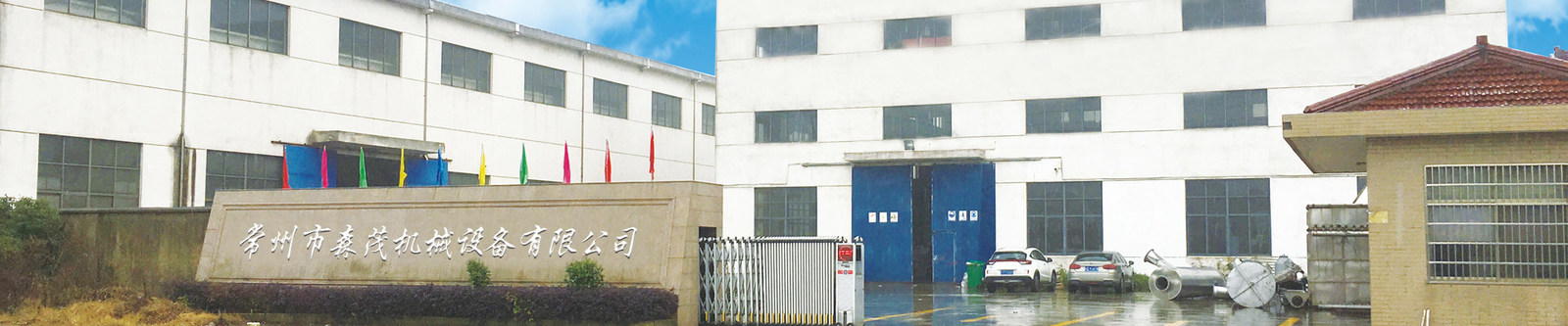 চীন Changzhou Senmao Machinery Equipment Co. LTD কোম্পানির প্রোফাইল 